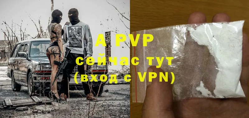 A-PVP Crystall  купить  сайты  Анжеро-Судженск 