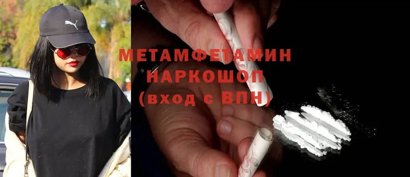 купить наркотики цена  blacksprut как войти  Метамфетамин Methamphetamine  Анжеро-Судженск 